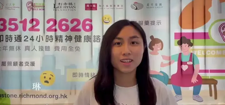 精神健康支援熱線