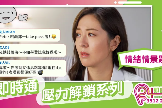 精神健康支援熱線 相片 3