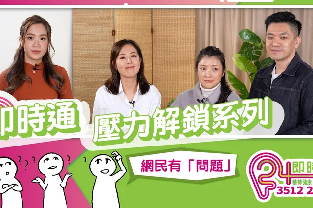精神健康支援熱線 相片 4