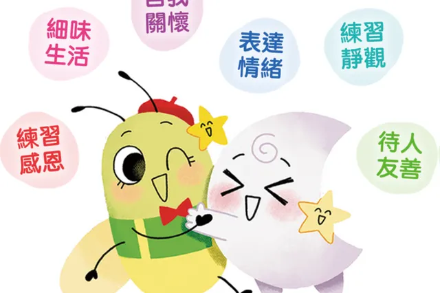 保良局小學正向教育發展計劃 相片 2